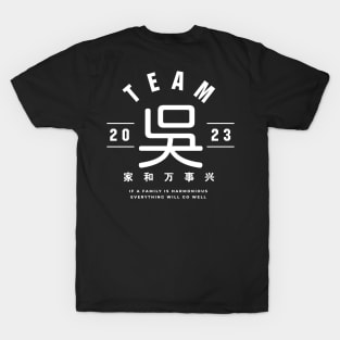 Team 吳 Wu / Ng T-Shirt